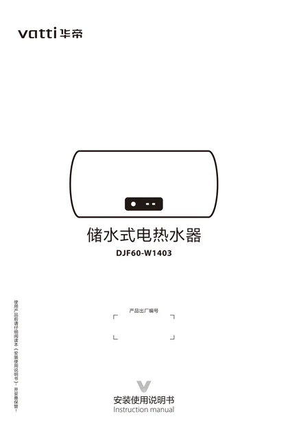 vatti 华帝W1403